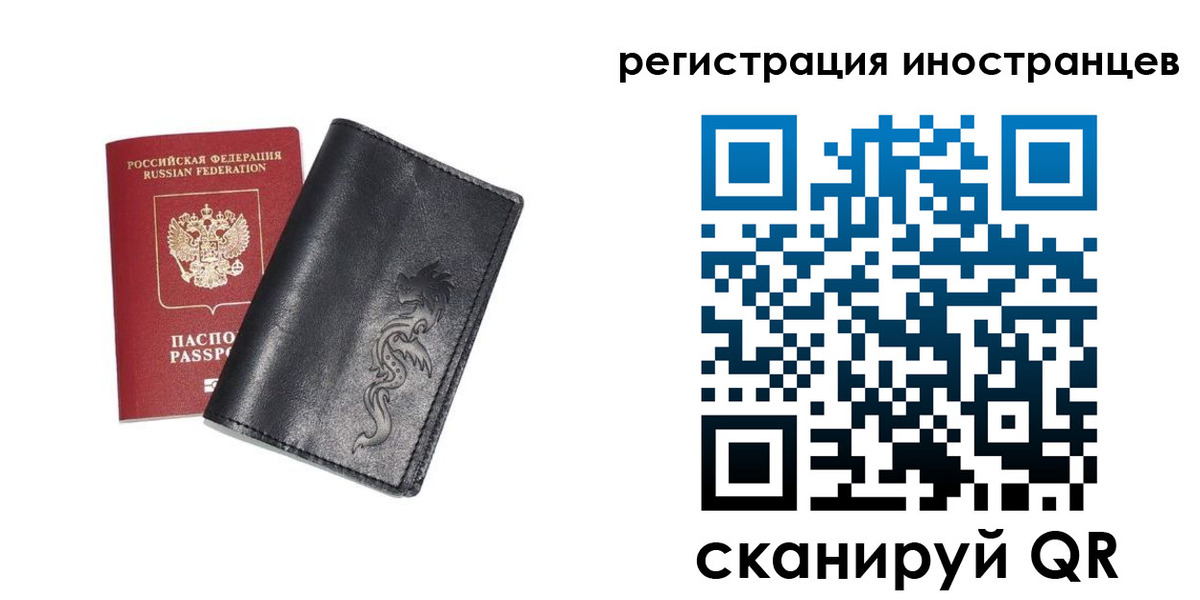 прописка 2025 в Ковдоре