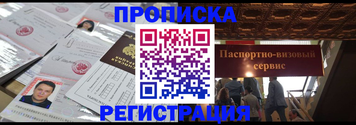 прописка гарантия в Ковдоре