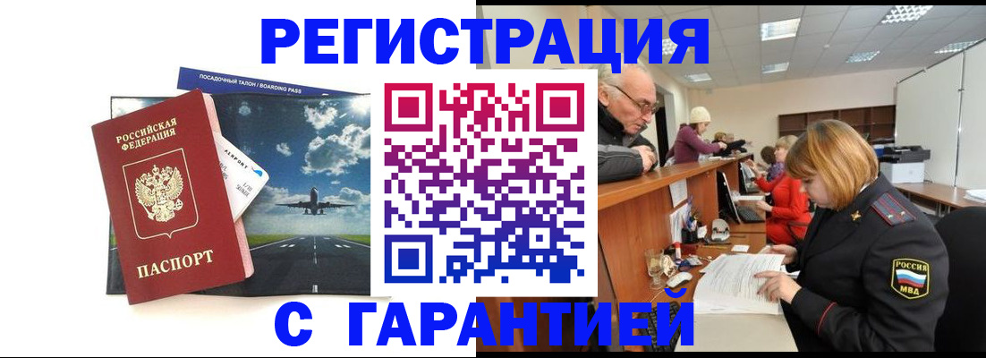 прописка ребенка в Ковдоре