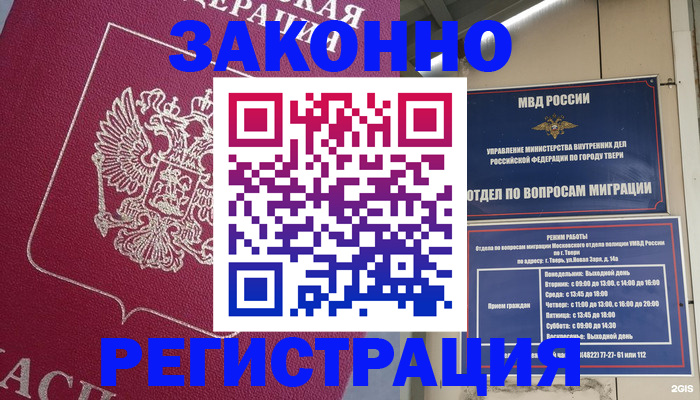 где прописаться в Ковдоре