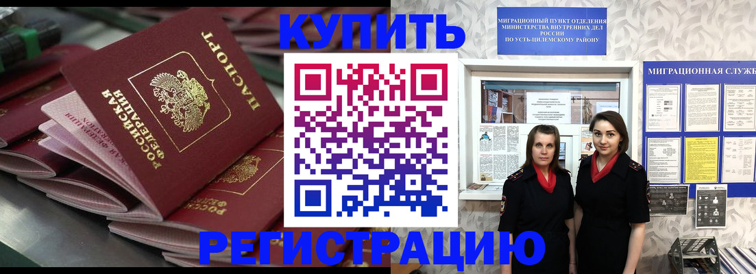 временная регистрация госуслуги в Ковдоре
